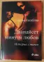 Книги - 4 (за промоции в описание на обявата). , снимка 9
