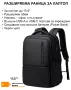 Разширяема раница за лаптоп 15.6″ 32.4L USB-A / USB-C, снимка 1