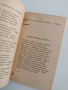 Сборник Родина 1937г, снимка 4