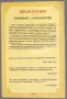 Пияният локомотив; Театрален Роман / Михаил Булгаков, снимка 3