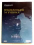 Енциклопедия за ученика "Britannica" том 2 - 2011г., снимка 7