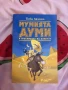 Чисто нови книги по 6лв само 3та е 12 лв , снимка 1
