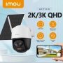 IMOU Cell PT 2C , 3К , 5MP Соларна Камера за Видеонаблюдение, снимка 1