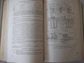 Книга"Справочник по теплоснабжению и вентил.-Р.Щекин"-848стр, снимка 6