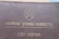 Албум на Софийската духовна семинария /1936-1942-ра година/ , снимка 2