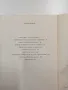 Агаджанян - Човекът и планетата Земя , снимка 5
