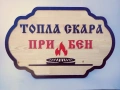Рекламна дървена табела за заведение,магазин-различни модели, снимка 1