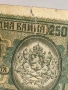 250 лева 1943 година, снимка 3