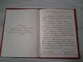 Стар соц. документ,поздравителен адрес, снимка 2