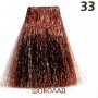 Професионална боя за коса 50 мл. NeoColor +100мл. окислител 6%, снимка 17