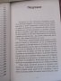 "Книга на живота" от Евгени Божиев-за всички,които са се отчаяли,че ще се излекуват, снимка 7