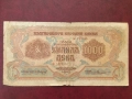 1000 лева 1945 година, 1 буква, снимка 1