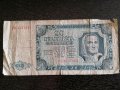 Банкнота - Полша - 20 злоти | 1948г., снимка 1 - Нумизматика и бонистика - 29684403