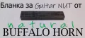 Buffalo HORN Natural бланка за нътове, снимка 1