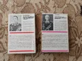 Книги на Държавно военно издателство , снимка 2