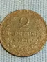 Рядка монета 2 стотинки 1901г. Княжество България за КОЛЕКЦИЯ 48331, снимка 2