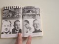 Армейска военна книга 2 световна война  Адолф Хитлер  8, снимка 6