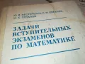 МАТЕМАТИКА 1912241000, снимка 5