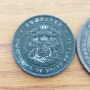 5 и 10 стотинки от 1881 година , снимка 5