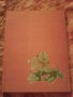 Продавам книгата на Мара Цончева Художественото наследство на тракийските земи, 1971, снимка 1 - Специализирана литература - 31037649