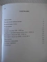 Книга "Русское прикладное искусство...-Т.Николаева"-280 стр., снимка 9