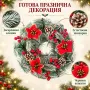 коледен венец за врата, снимка 1