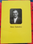 Животът в отвъдното, прераждането, съдбата и...  Макс Хайндел  Цена 4 лв., снимка 2