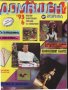 списание Домашен журнал 1993 година брой 6, снимка 1 - Списания и комикси - 33690403