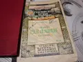 Старопечатни книги, снимка 5