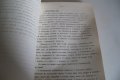 "България през погледа на чужденците" книга в ограничен тираж от 1974г., снимка 6