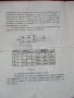 Ръководства за експлоатация на печки:"Елва","Бисер2 и 3",акумулираща и "Приста", снимка 2