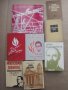 Продавам стари книги  : спомени  на партизани, снимка 3