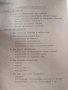 Изследване и лечение на сексуално болните. Методично указание. Т, Бостанджиев 1966 г., снимка 4