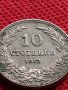 МОНЕТА 10 стотинки 1913г. ЦАРСТВО БЪЛГАРИЯ СТАРА РЯДКА ПЕРФЕКТНО СЪСТОЯНИЕ ЗА КОЛЕКЦИЯ 36048, снимка 7