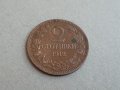 2 стотинки 1912 година БЪЛГАРИЯ монета за колекция 13, снимка 1 - Нумизматика и бонистика - 37942665