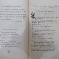 Книга "Първомъ правда - Стоянъ Кръстовъ Ватралски"-192 стр., снимка 5 - Художествена литература - 40683468