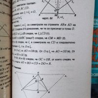 Три броя сборници по математика, снимка 7 - Учебници, учебни тетрадки - 38658012