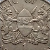 Монета 1 шилинг 1971г. Кения уникат за КОЛЕКЦИОНЕРИ 40862, снимка 2 - Нумизматика и бонистика - 42802032