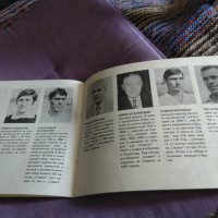 Славия 1913-1988 г 75 години брошура , снимка 11 - Футбол - 40384684