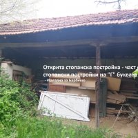 Къща до Кюстендил - Потенциал за Къща за Гости !, снимка 5 - Къщи - 28678164