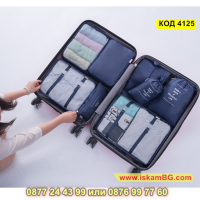Органайзери за багаж в куфар – 9 броя комплект - КОД 4125, снимка 5 - Куфари - 44698158