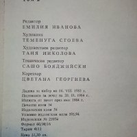 Икономическа енциклопедия том 1 и 2 - 1984 г., снимка 9 - Енциклопедии, справочници - 30913278