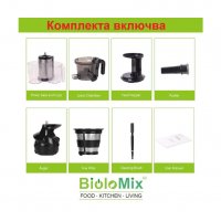 Екстрактор за сок Biolomix BJ-200 - код 2825, снимка 6 - Сокоизстисквачки и цитрус преси - 33916410
