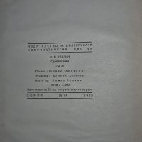  Сталин съчинения, снимка 3 - Специализирана литература - 39019142