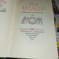 Стара книга 1957, снимка 2 - Художествена литература - 32090852