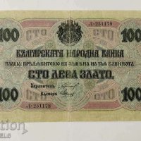 100 лева злато 1916г., снимка 1 - Нумизматика и бонистика - 42173498