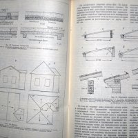 2 строителни учебника 1 икономически, снимка 5 - Други ценни предмети - 31945159