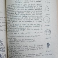 Учебник по френски език , снимка 5 - Чуждоезиково обучение, речници - 36678404
