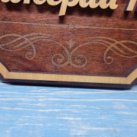 Персонализирана дървена табела за врата, за веранда , ръчна изработка, снимка 8 - Декорация за дома - 42187304