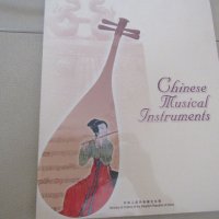 Chines Musical Instrrument, на английски език, снимка 1 - Специализирана литература - 33882724